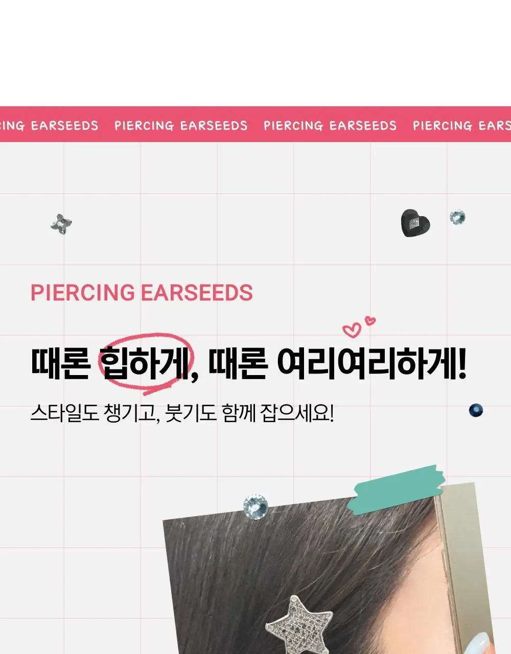 [추가2P증정] 닥터원더 피어싱 붓기 지압 귀침 (2종 중 택1) 상세페이지 38